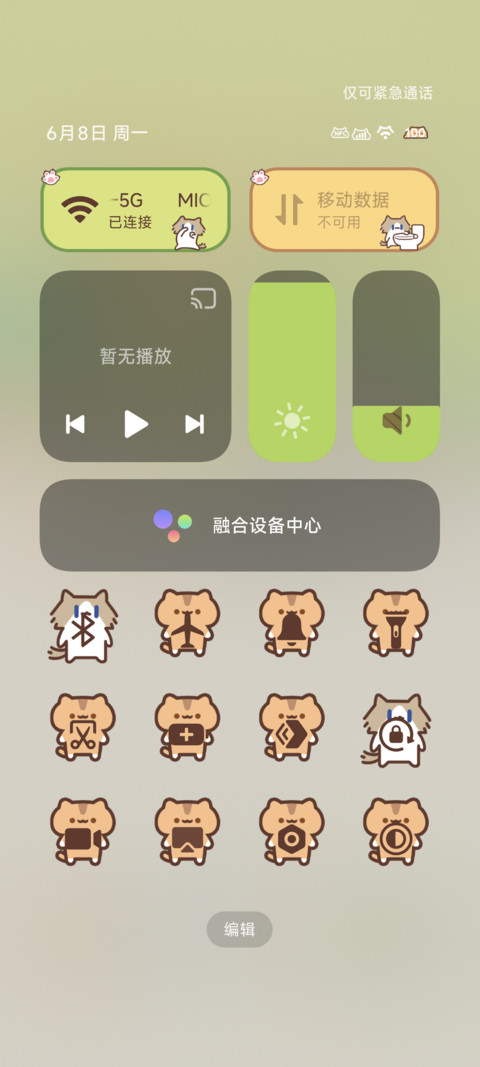 月薪喵 宅家日记 screenshot