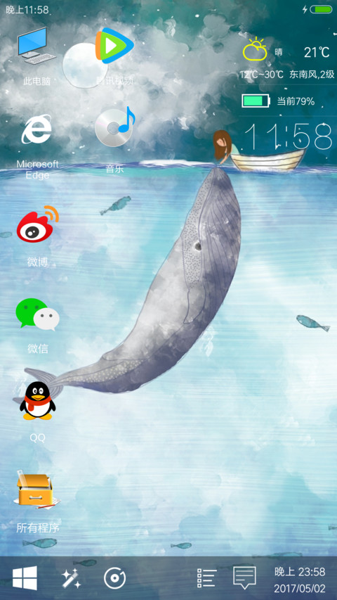 鲸海之恋，自由桌面 screenshot