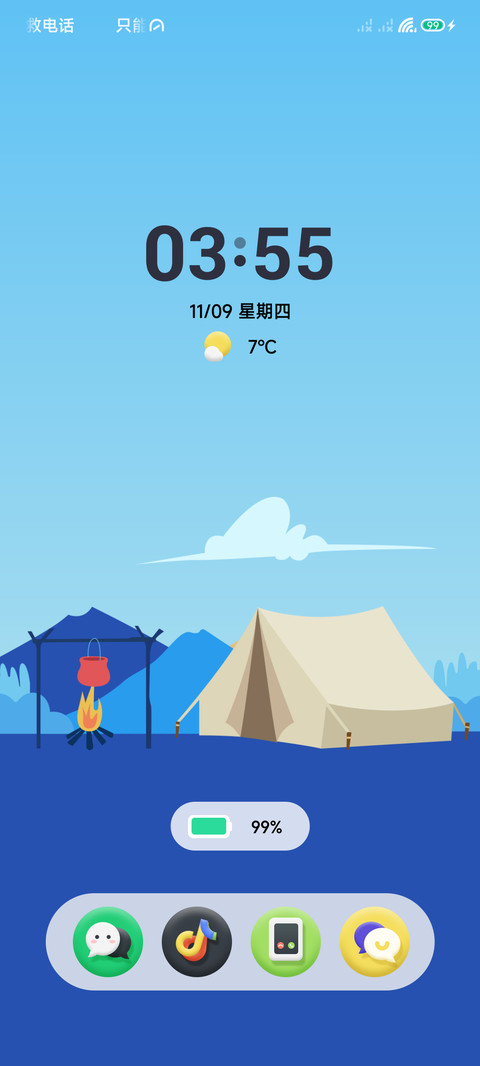 有风 screenshot