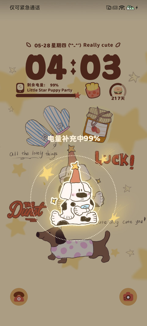 星星幸运小狗 screenshot