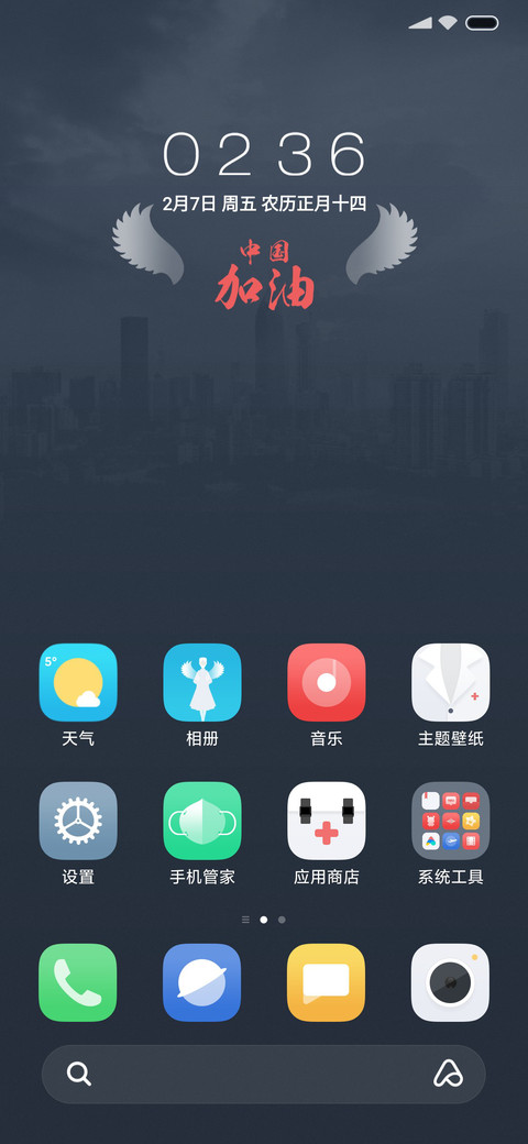 天使在人间 screenshot