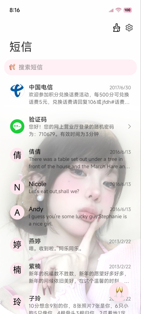 INS晕染开的温柔 screenshot
