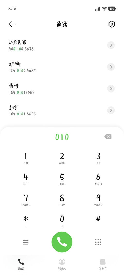 蝴蝶眨几次眼睛手书 screenshot