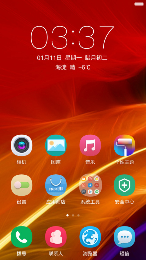 高清特制【v6适配板】 screenshot