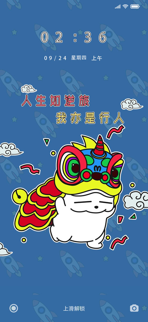 流氓兔走在路上 screenshot