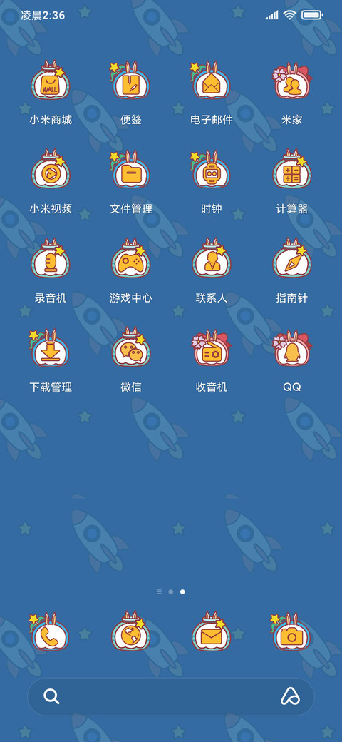 流氓兔走在路上 screenshot