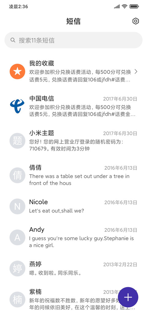 流氓兔走在路上 screenshot
