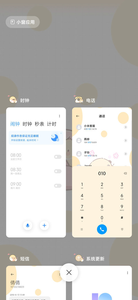 豚鼠爪爪 荡秋千 screenshot