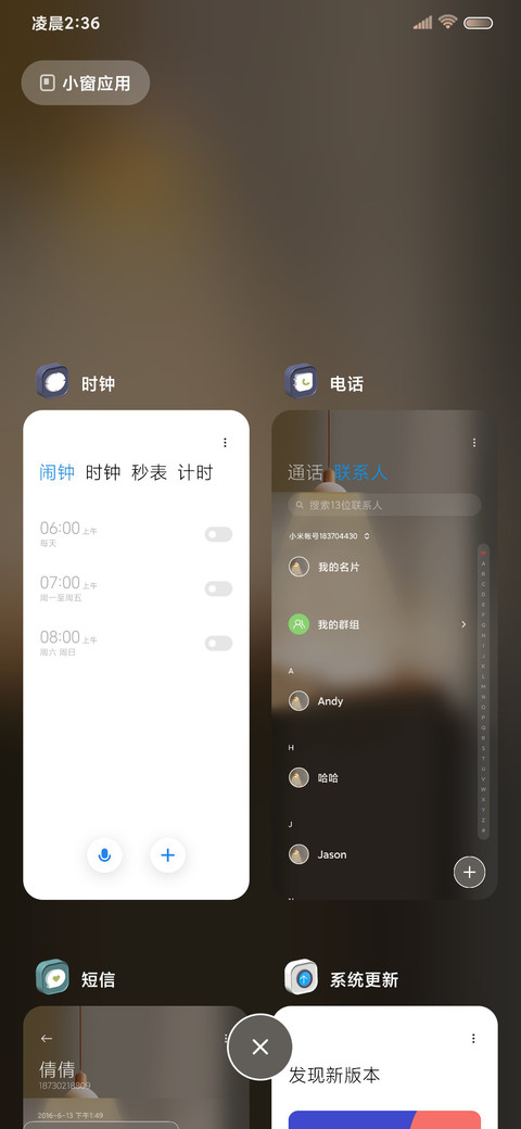 3D立体 炫彩电池 screenshot