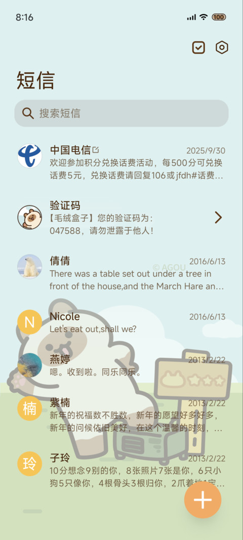 小猫阿狗 好心情 screenshot