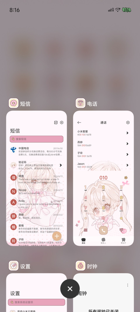 十字架天使兔心 screenshot
