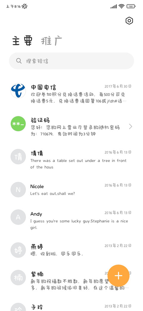 小猫情话喵喵体 screenshot