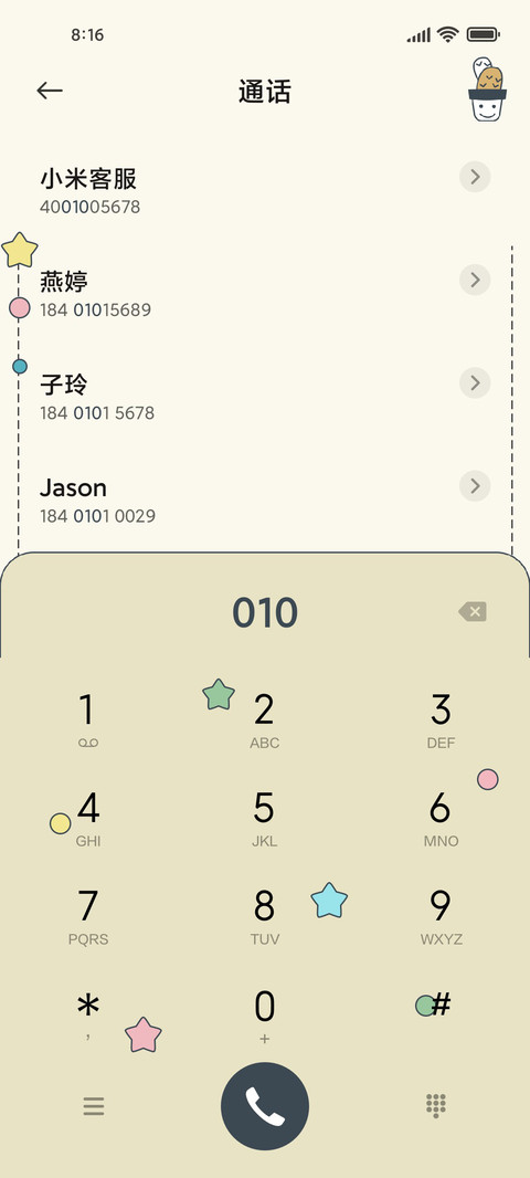 小可爱的新年计划 screenshot