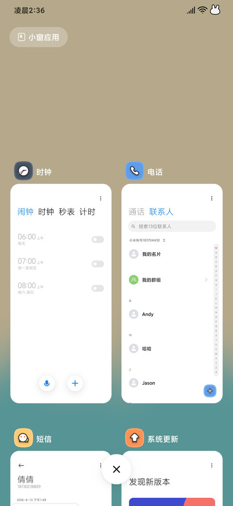 糊涂兔 screenshot