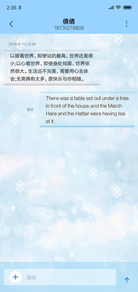 这个冬天我陪你 screenshot