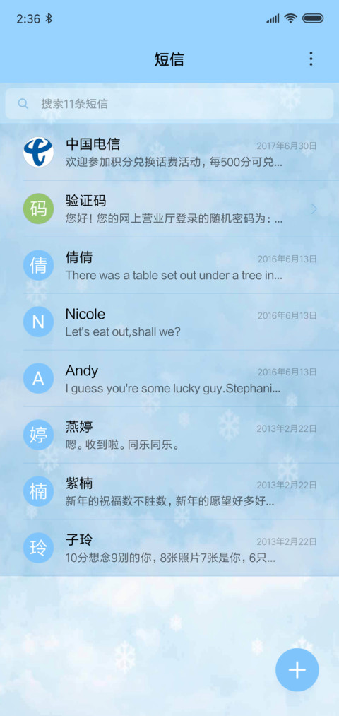 这个冬天我陪你 screenshot
