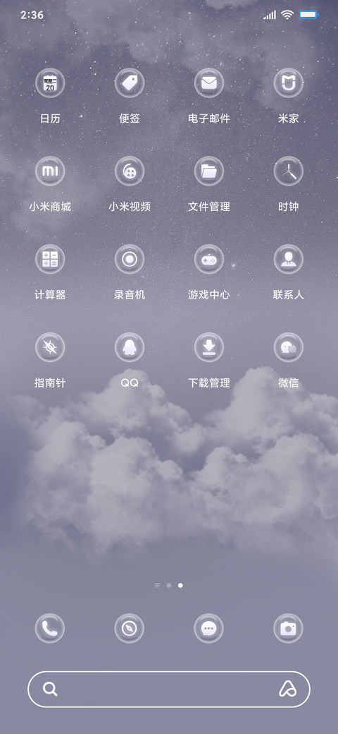 紫色星空恋云 screenshot