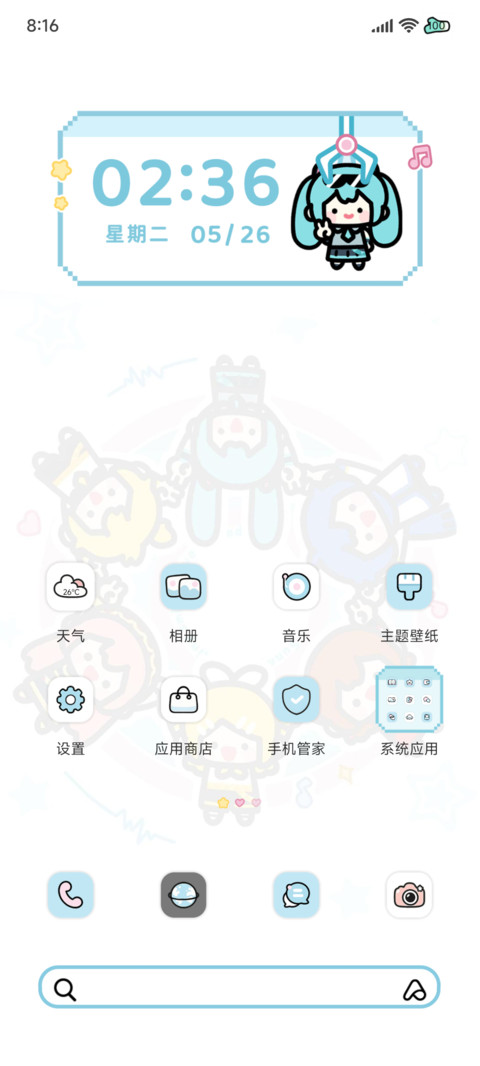 初音未来 抓娃娃 screenshot