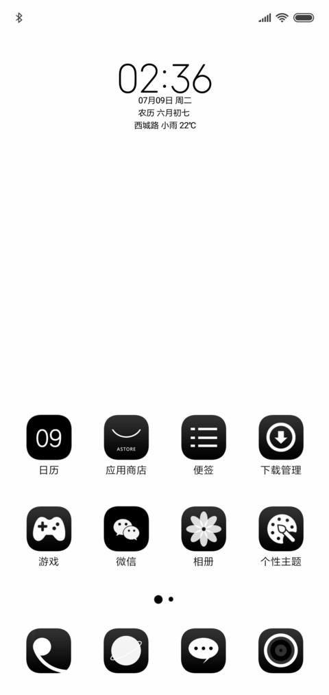 黑白OS screenshot