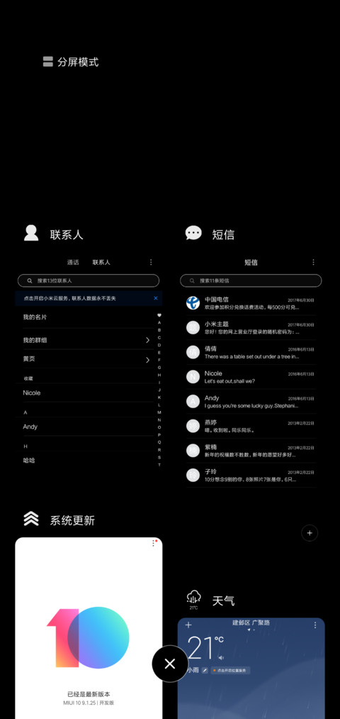 全黑MINI screenshot