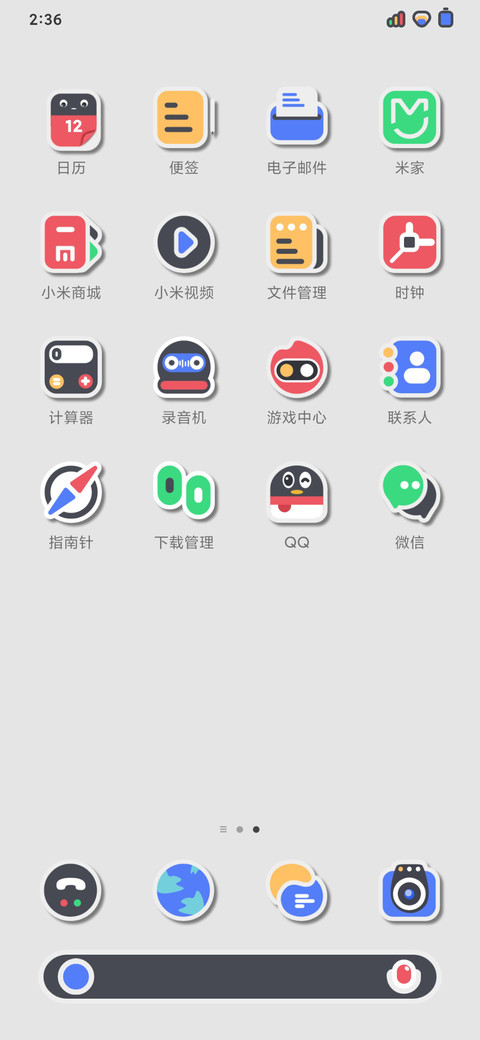 奶昔 screenshot