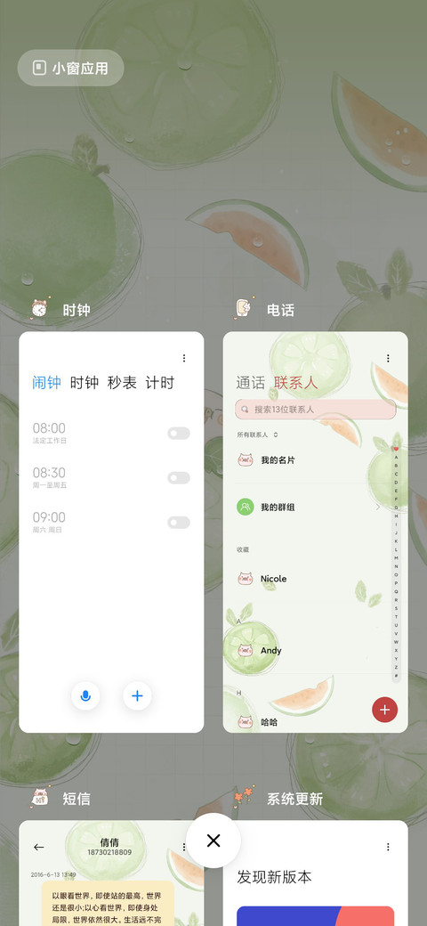 抹茶猪猪卷 screenshot