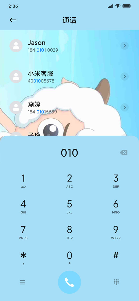 喜羊羊  动态视频 screenshot