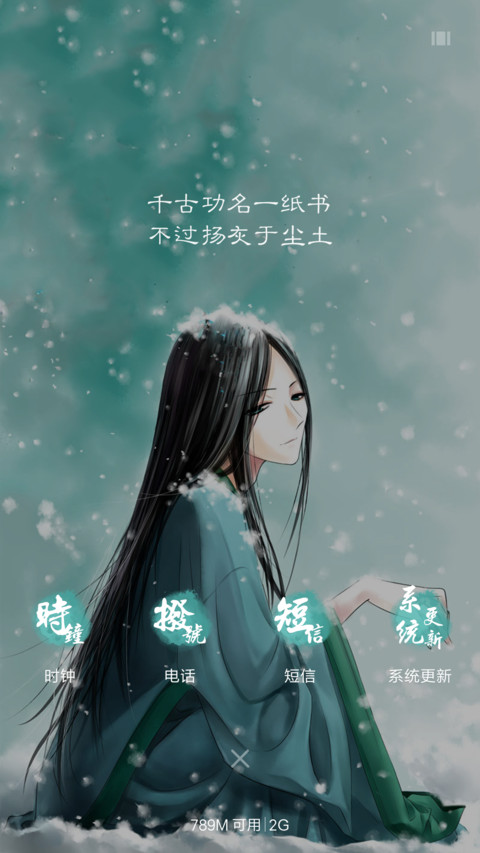青衫依旧 君临臣下 screenshot