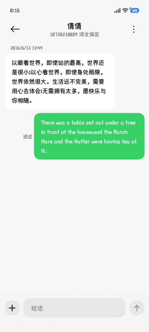 适配韩文像素粗黑体 screenshot