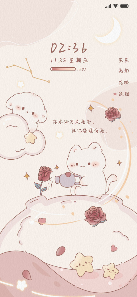 猫狗玫瑰月球 screenshot