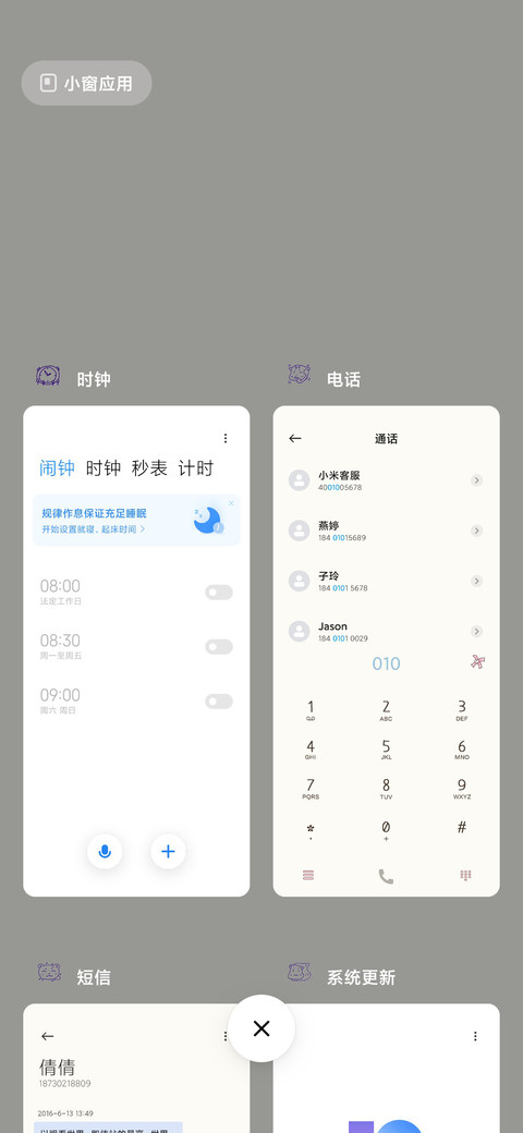自律 screenshot