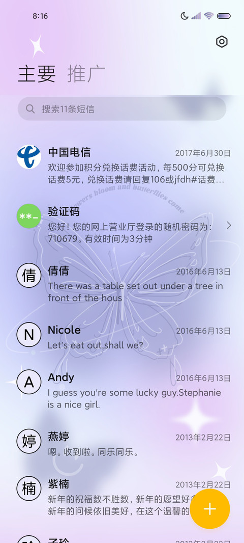 A16晕染蝴蝶壁纸 screenshot