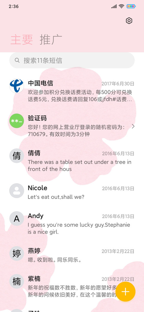 粉粉少女系卡片 screenshot