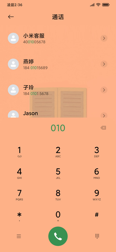 插画锁屏 期盼春天 screenshot