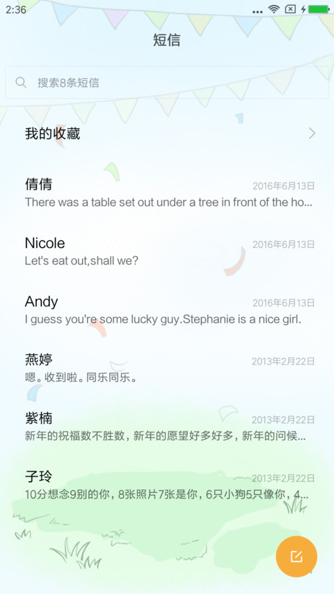 喵大大的小拾光 screenshot