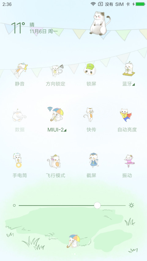 喵大大的小拾光 screenshot