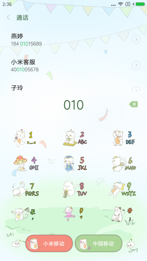 喵大大的小拾光 screenshot