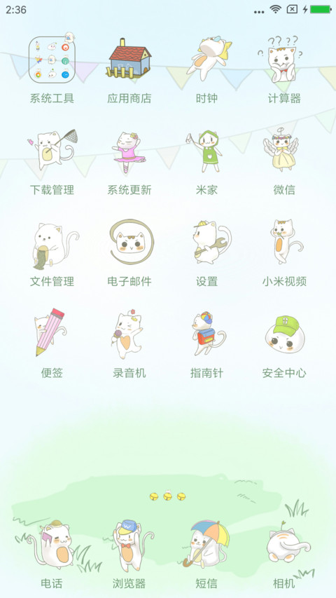 喵大大的小拾光 screenshot