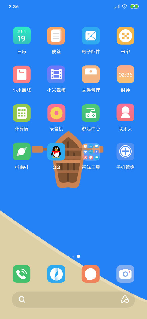 海滩静简 screenshot