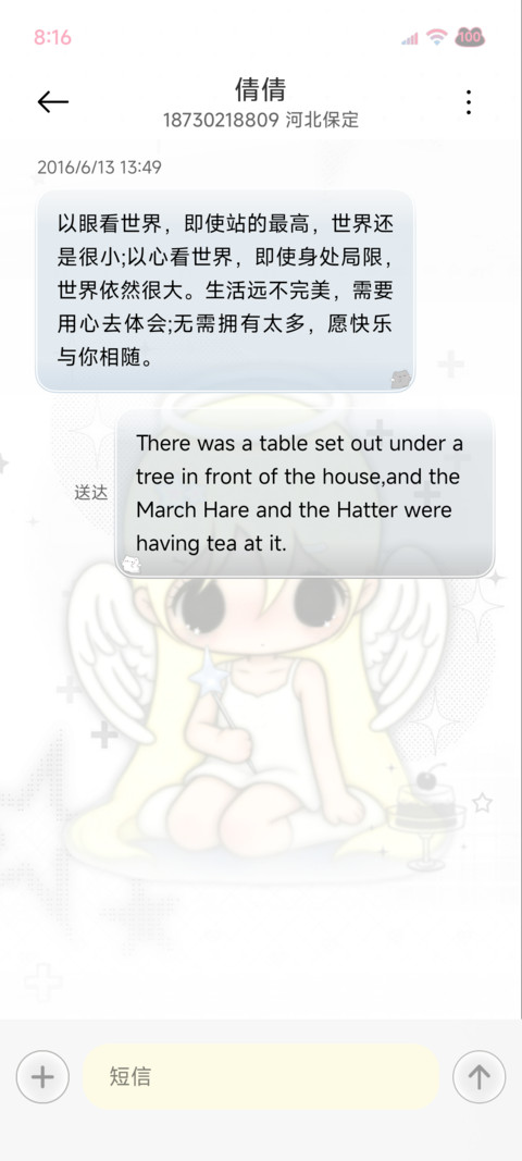 亚系天使心 screenshot