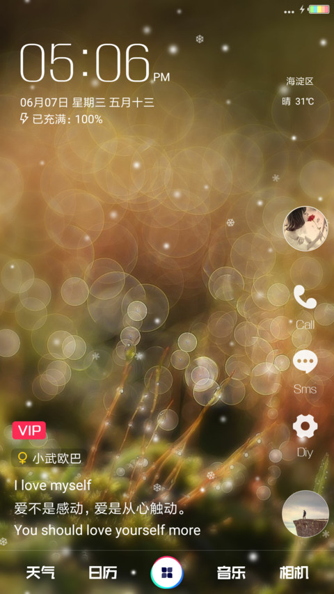 心触动 screenshot