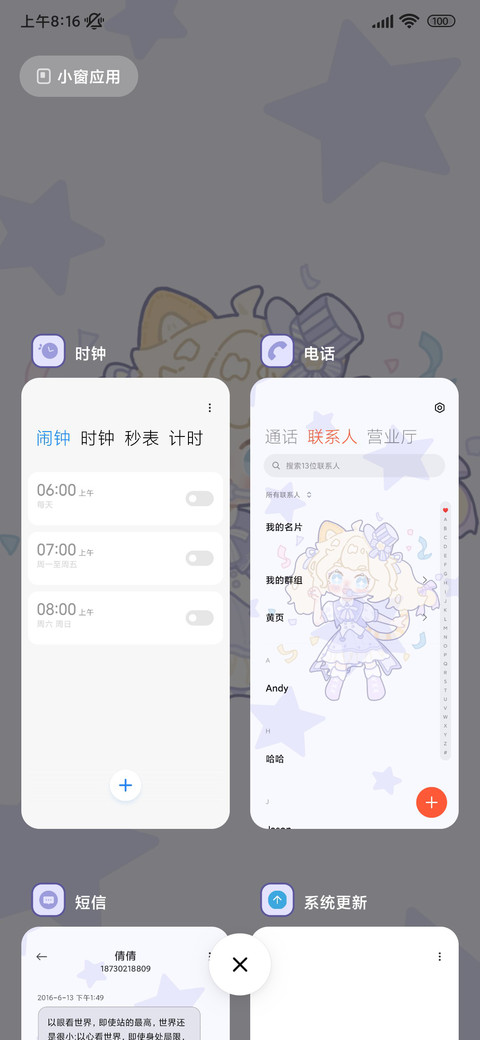 偶像企划 小组件 screenshot