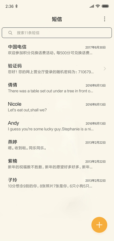 小铁塔，小爱情 screenshot