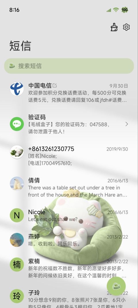 立体图标小猫柚子叶 screenshot
