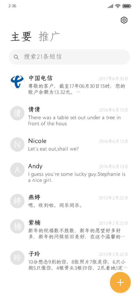 小岛西岸来信2万 screenshot