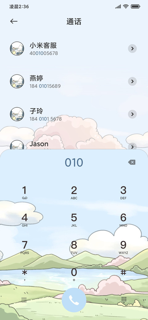 旅途的风景 screenshot