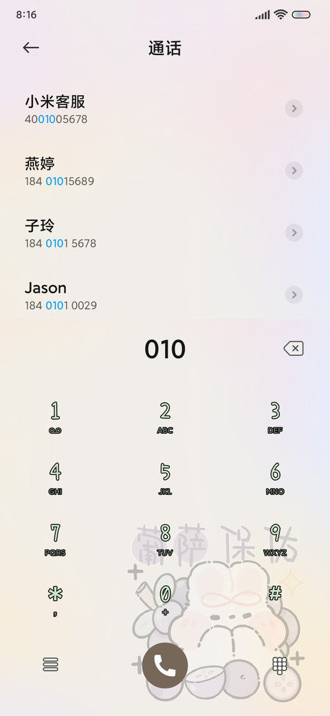 奶油兔 万象小可爱 screenshot