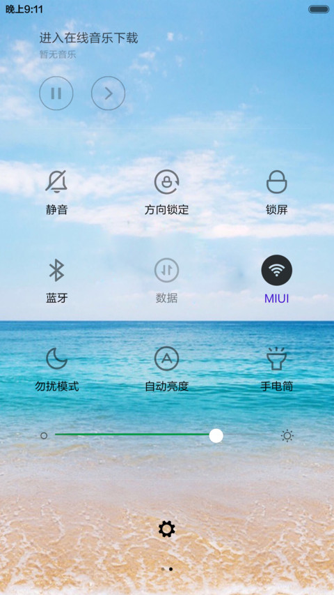 海的味道 screenshot