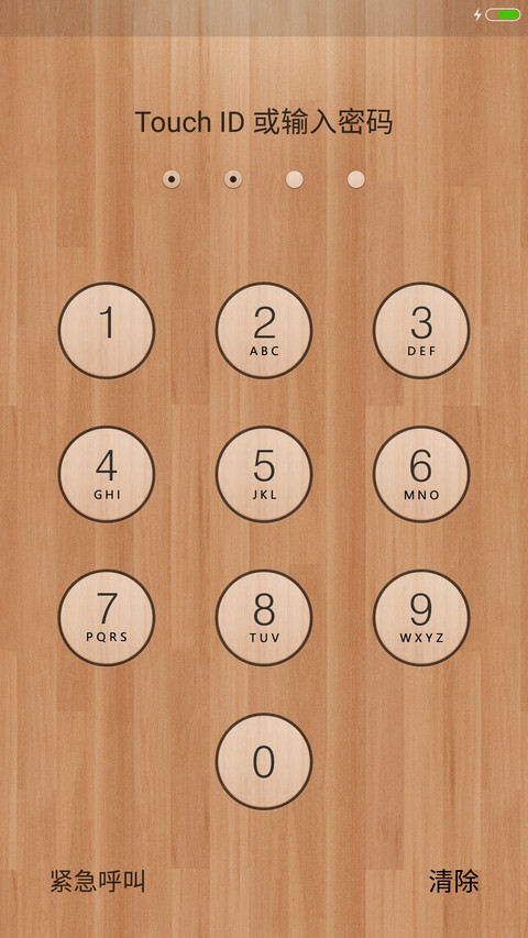 ios木纹 screenshot