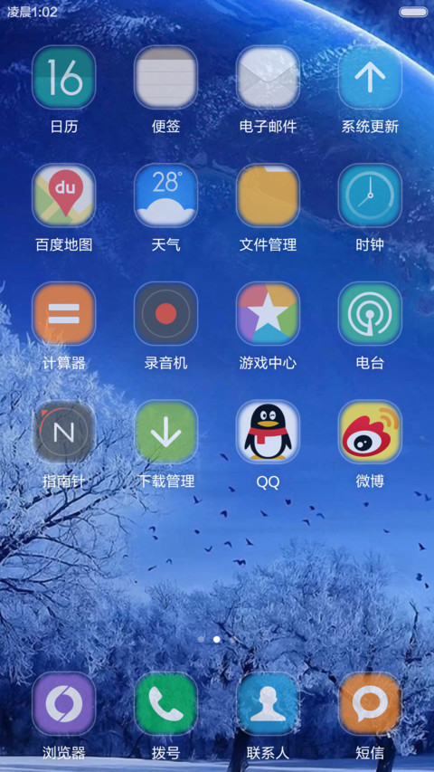 永久免费）清凉夏夜+时钟秒表 screenshot